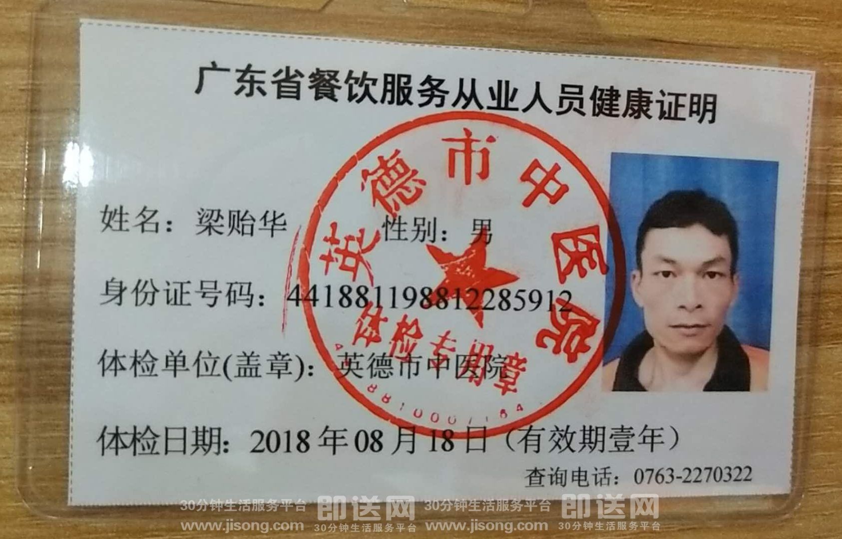 平台快报 外卖 送餐人员健康证公示